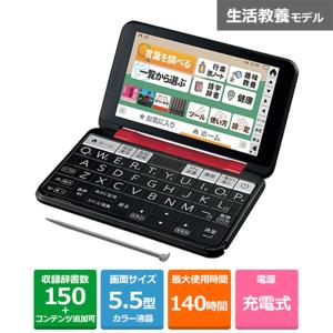 シャープ カラー電子辞書ブレーン PW-A2-R