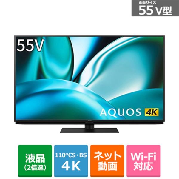 SHARP（シャープ） 55V型　4Kチューナー内蔵液晶テレビ　AQUOS 4K（アクオス） FN2...