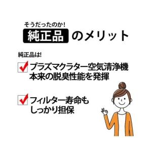 SHARP(シャープ) 加湿空気清浄機用 脱臭...の詳細画像3