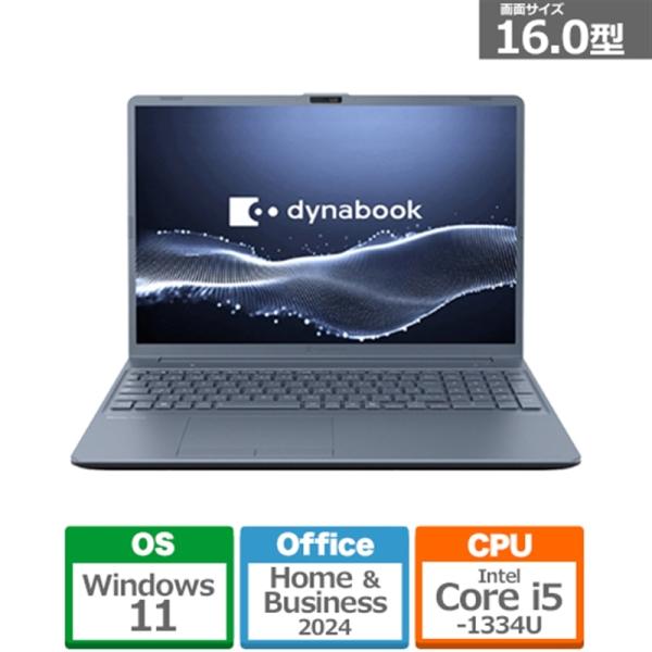 dynabook（ダイナブック） 16型ノートパソコン　dynabook C6 P1C6YPEL
