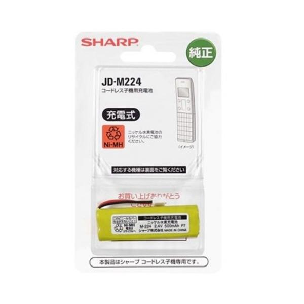 SHARP（シャープ） 電話機バッテリー JD-M224