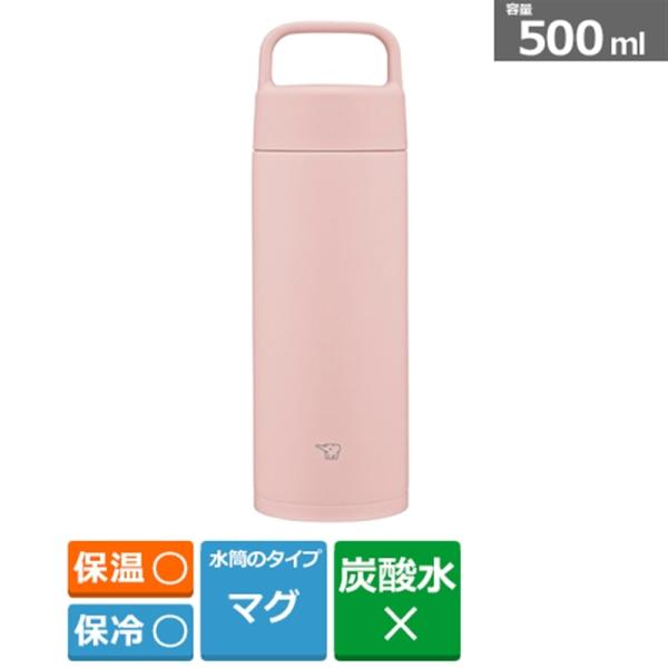 象印マホービン シームレスせん ステンレスマグ　500ml SM-RS50 PA