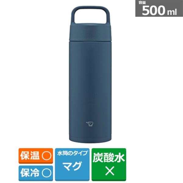 象印マホービン シームレスせん ステンレスマグ　500ml SM-RS50 AD