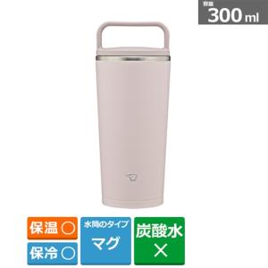 象印マホービン シームレスせん ステンレス キャリータンブラー 0.4L