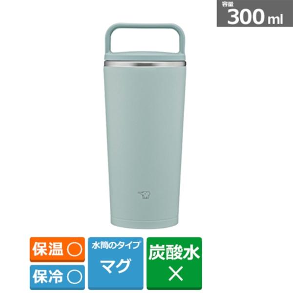 象印マホービン シームレスせん ステンレス キャリータンブラー 0.3L SX-JS30 GM