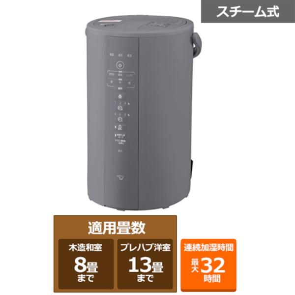 象印マホービン スチーム式加湿器 EE-DF50 HA