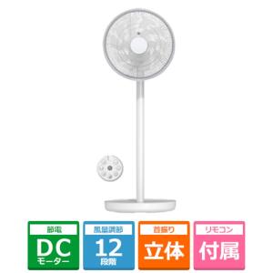 ゼピール 充電式DCフルリモコンリビング扇風機 DJC-E550M