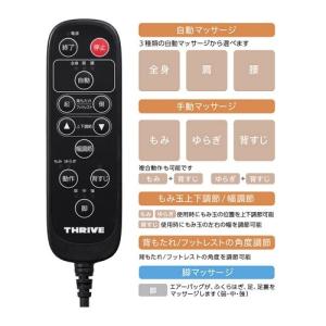 THRIVE(スライヴ) くつろぎ指定席 Li...の詳細画像2