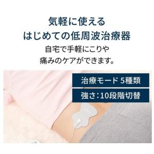 オムロン 低周波治療器 HV-F013-JEの詳細画像1