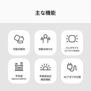 オムロン 自動上腕式血圧計スポットアーム HC...の詳細画像2