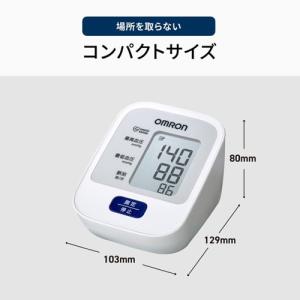 オムロン 上腕式血圧計(AC別売、単3×4本)...の詳細画像1
