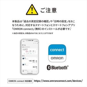 オムロン 上腕式血圧計チューブレス HCR-7...の詳細画像3