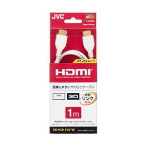 JVC ＨＤＭＩケーブル VX-HD110V-W