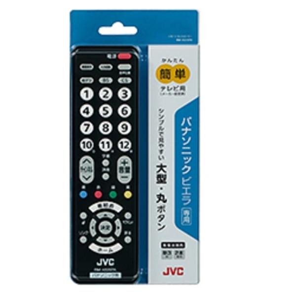 JVC テレビリモコンパナソニック用 RM-A535PA