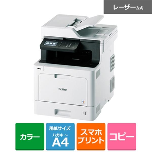 brother（ブラザー） Ａ４カラーレーザーＡＤＦ付ＦＡＸ複合機 MFC-L8610CDW
