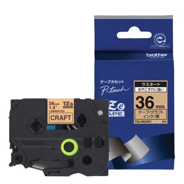brother（ブラザー） ３６ｍｍ／クラフト／黒／５ｍ TZe-MQH61
