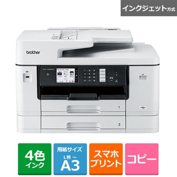 brother（ブラザー） A3インクジェット複合機 Wi-Fi FAX 自動両面 両面スキャン 2...