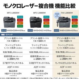 brother(ブラザー) A4モノクロレーザ...の詳細画像4