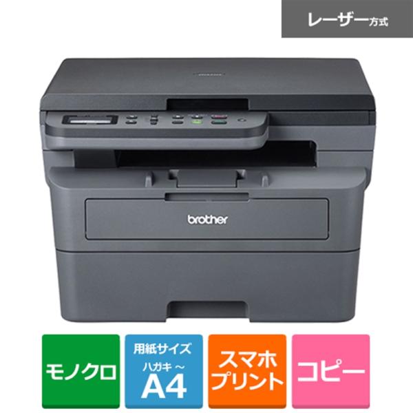 brother（ブラザー） A4モノクロレーザー複合機(無線LAN/両面印刷) DCP-L2600D...