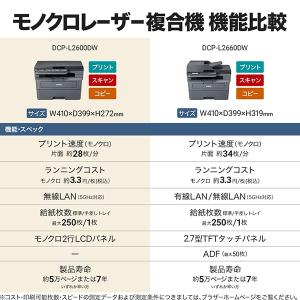 brother(ブラザー) A4モノクロレーザ...の詳細画像4