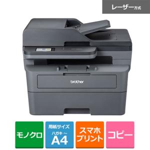 brother（ブラザー） A4モノクロレーザー複合機(無線・有線LAN/ADF/両面印刷) DCP-L2660DW｜ksdenki