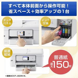 brother(ブラザー) A4インクジェット...の詳細画像1