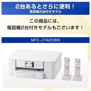 brother(ブラザー) A4インクジェット...の詳細画像3
