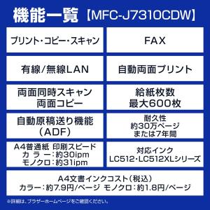 brother(ブラザー) A3インクジェット...の詳細画像1