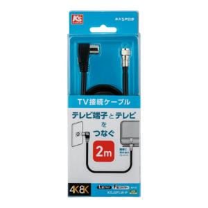 マスプロ電工 片端L型プラグ片端F型コネクター付TV接続ケーブル 2ｍ 屋内用 KSJ2FLW-Pの商品画像