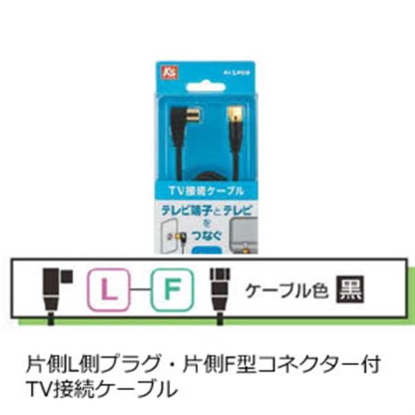 マスプロ電工 片端L型プラグ・片端F型コネクター付TV接続ケーブル 3m 屋内用 KST3FLW-P