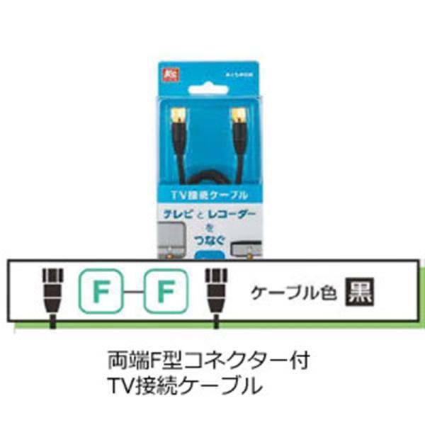 マスプロ電工 両端F型コネクター付TV接続ケーブル 1m 屋内用 KST1FFW-P