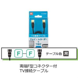 マスプロ電工 両端F型コネクター付TV接続ケーブル 3m 屋内用 KST3FFW-Pの商品画像