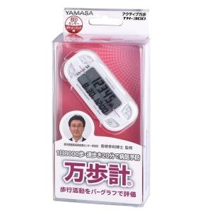 山佐時計計器 万歩計(アクティブ万歩)CR20...の詳細画像1