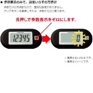 山佐時計計器 万歩計(ポケット万歩) EX-1...の詳細画像1