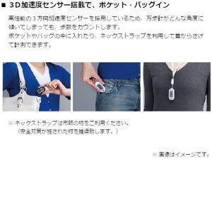山佐時計計器 万歩計(ポケット万歩) EX-1...の詳細画像4