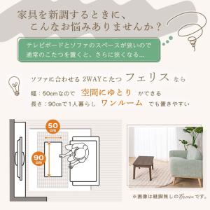 ユアサプライムス ソファに合わせる2wayこた...の詳細画像2
