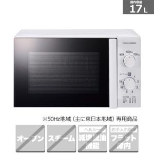 ユアサプライムス 単機能レンジ 50Hz KS-MW21T17-5W