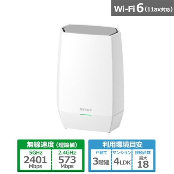 バッファロー（Buffalo） 無線LANルーター WNR-3000AX4