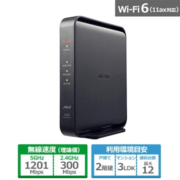 バッファロー（Buffalo） Wi-Fi 6対応ルーター  AirStation エントリーモデル...