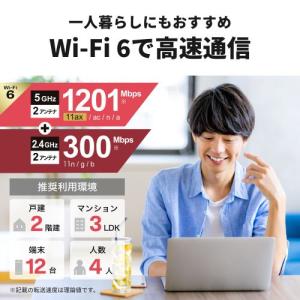 バッファロー(Buffalo) Wi-Fi 6...の詳細画像2