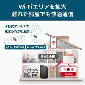 バッファロー(Buffalo) Wi-Fi中継...の詳細画像4