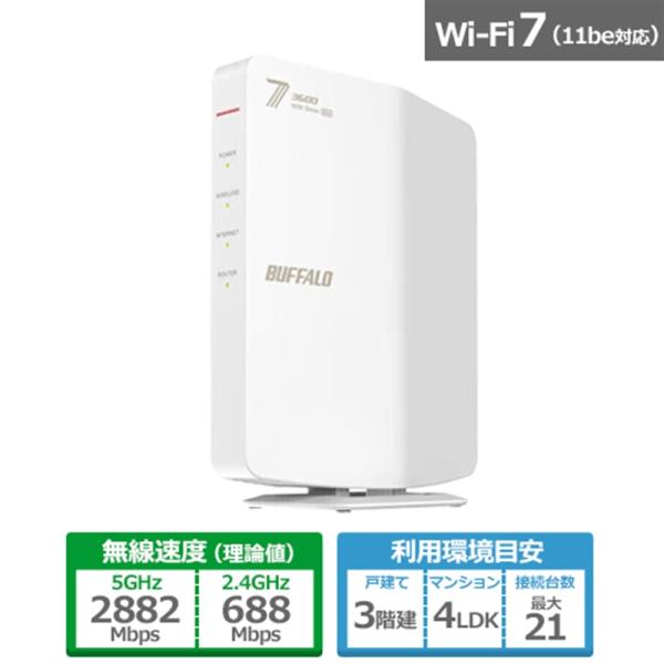 バッファロー（Buffalo） Wi-Fi 7(11be)対応デュアルバンドWi-Fiルーター 28...