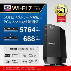 バッファロー(Buffalo) Wi-Fi 7...の詳細画像2
