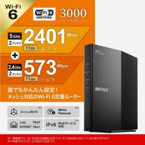 バッファロー(Buffalo) Wi-Fiルー...の詳細画像1