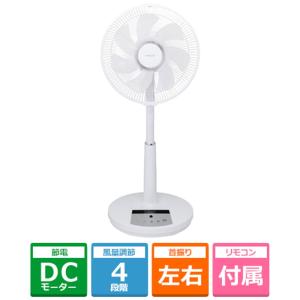 山善 リビングDC扇リモコン KLX-RD30 ホワイト
