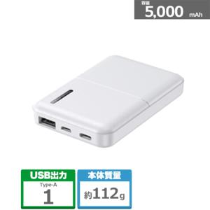 磁気研究所 モバイルバッテリー HD-MB5000TAWH ホワイト 容量：5,000mAh