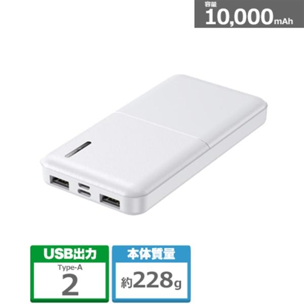 磁気研究所 コンパクトスリム急速充電 モバイルバッテリー HD-MB10000TAWH