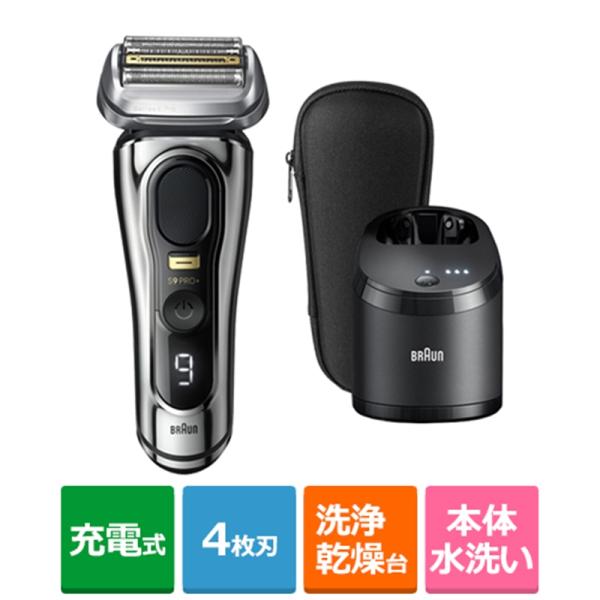 BRAUN（ブラウン） ブラウン　シリーズ9 PRO+　9556cc 電気シェーバー　5in1アルコ...