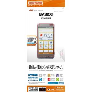 ラスタバナナ BASIO3用保護フィルム G904KYV43