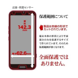ラスタバナナ 液晶保護フィルム(らくらくスマー...の詳細画像2